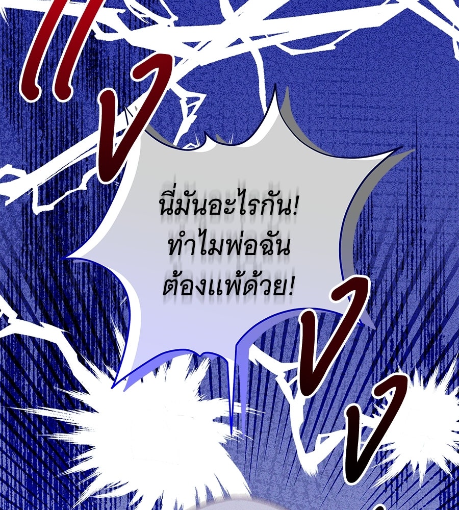 เทพธิดานักปั้นสังกัดเทพ - หน้า 6