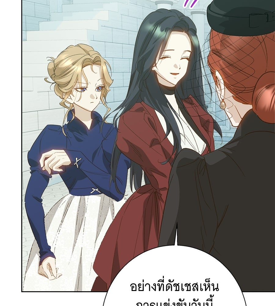 เทพธิดานักปั้นสังกัดเทพ - หน้า 60