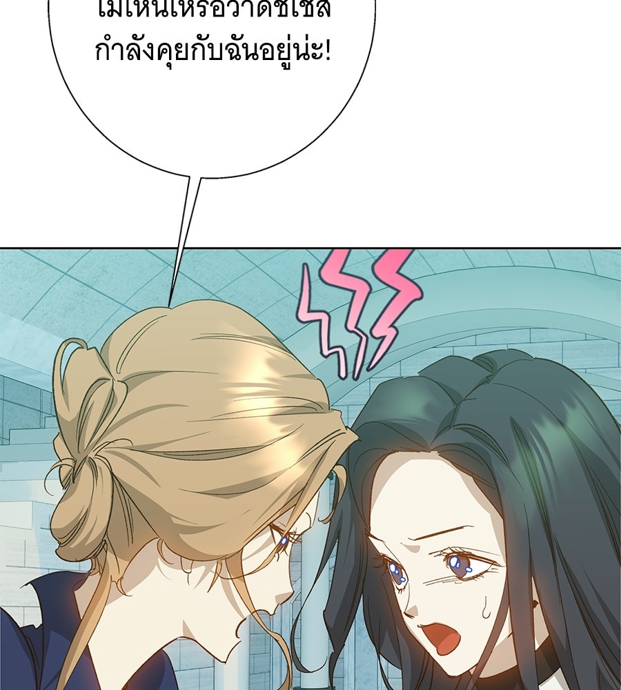 เทพธิดานักปั้นสังกัดเทพ - หน้า 62