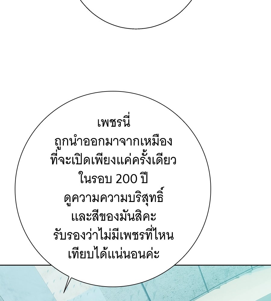 เทพธิดานักปั้นสังกัดเทพ - หน้า 70