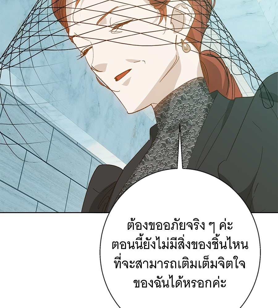 เทพธิดานักปั้นสังกัดเทพ - หน้า 77