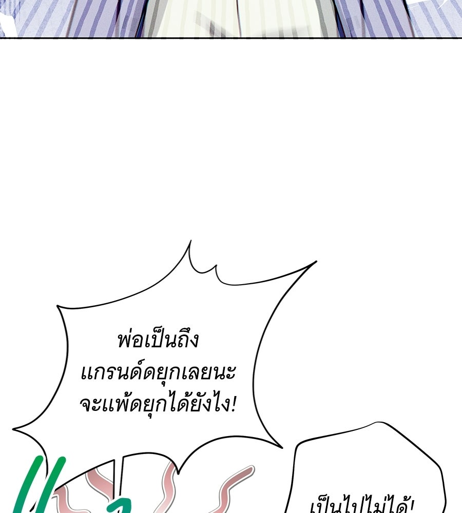 เทพธิดานักปั้นสังกัดเทพ - หน้า 8