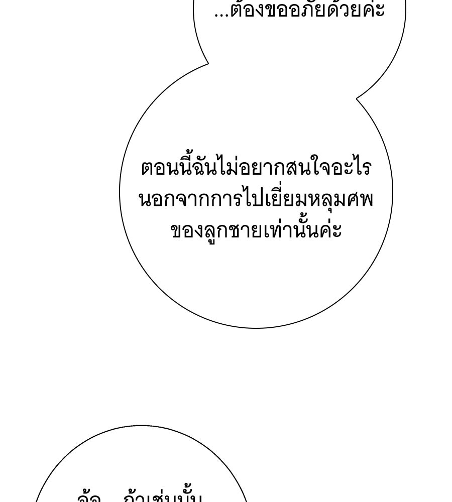 เทพธิดานักปั้นสังกัดเทพ - หน้า 82