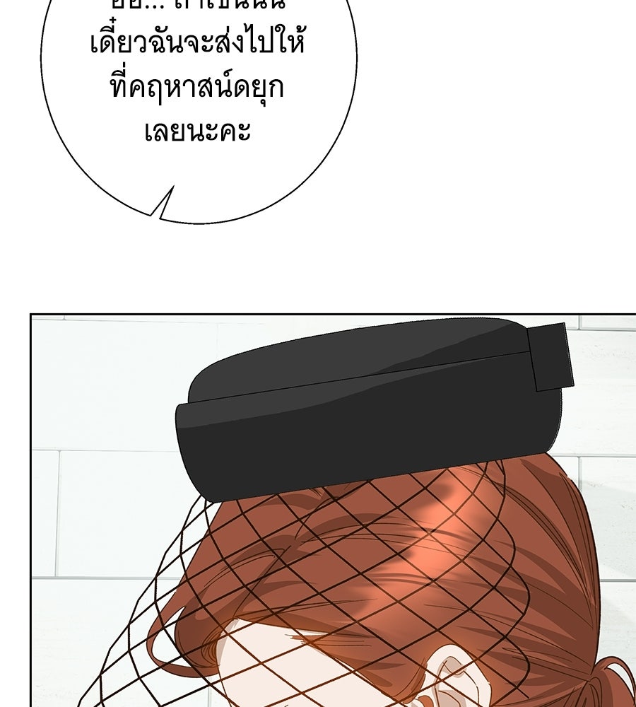 เทพธิดานักปั้นสังกัดเทพ - หน้า 83