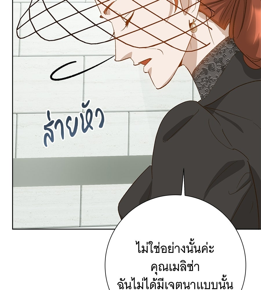 เทพธิดานักปั้นสังกัดเทพ - หน้า 84
