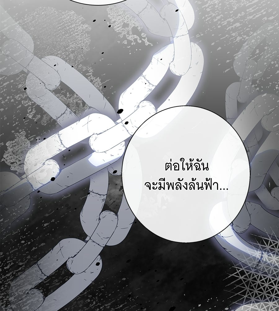 เทพธิดานักปั้นสังกัดเทพ - หน้า 86