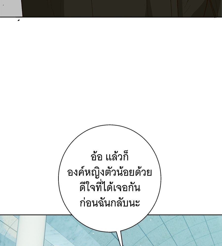 เทพธิดานักปั้นสังกัดเทพ - หน้า 90
