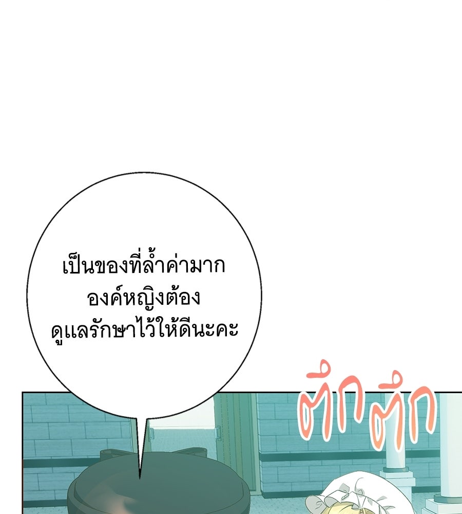 เทพธิดานักปั้นสังกัดเทพ - หน้า 96