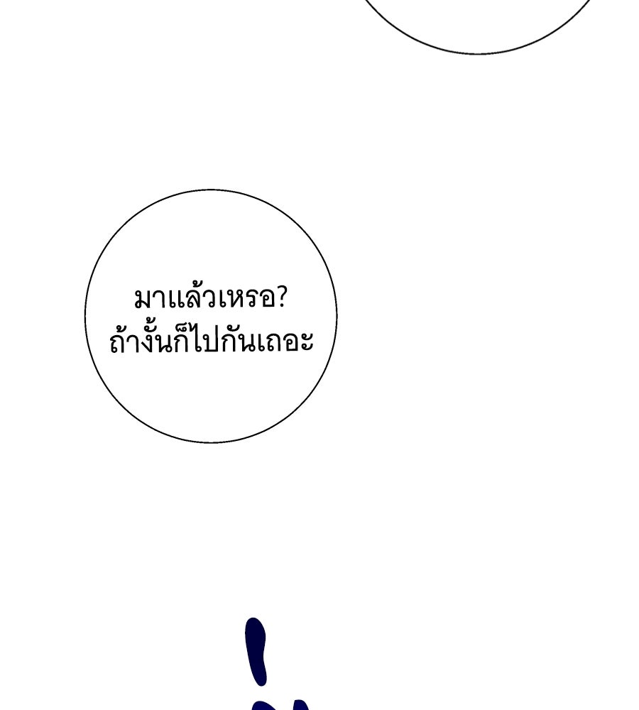 เทพธิดานักปั้นสังกัดเทพ - หน้า 98