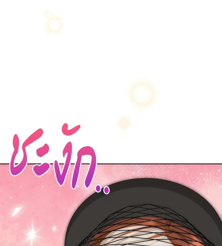เทพธิดานักปั้นสังกัดเทพ - หน้า 10