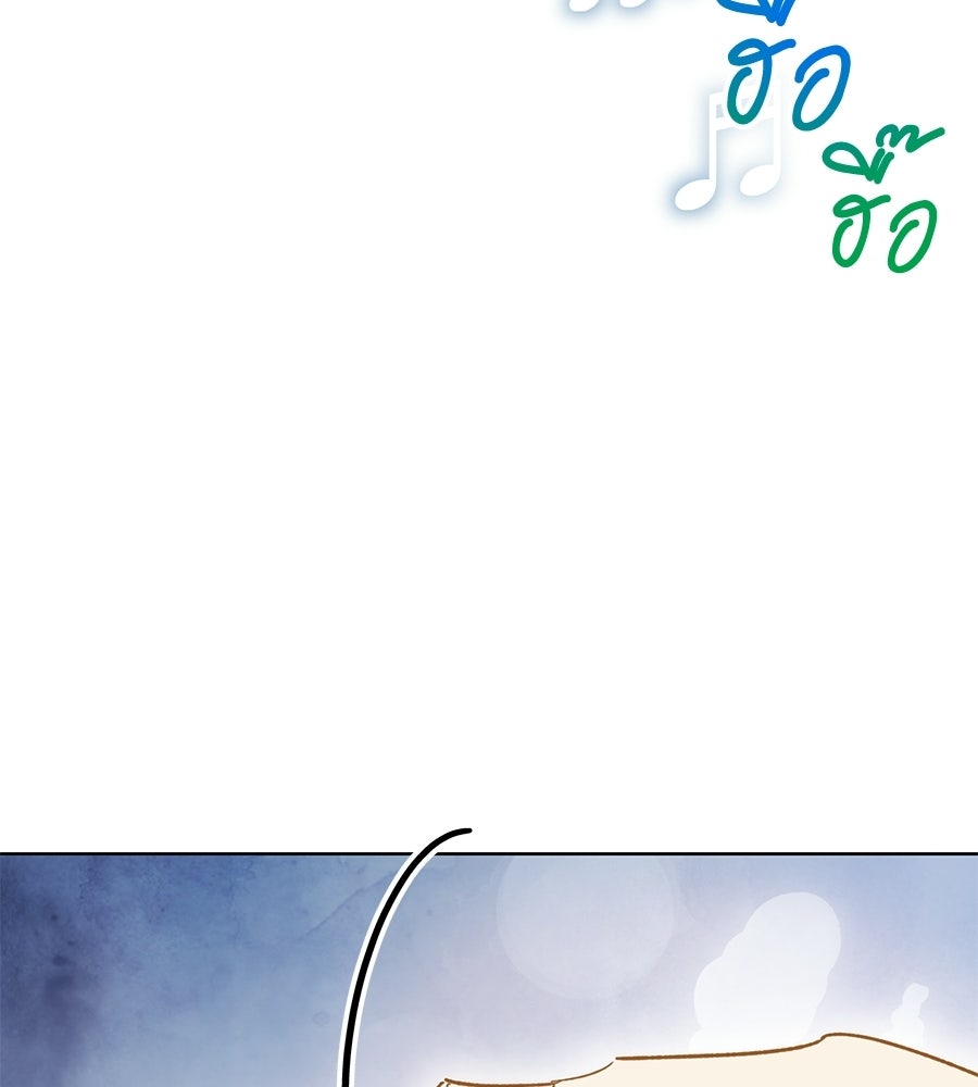 เทพธิดานักปั้นสังกัดเทพ - หน้า 100