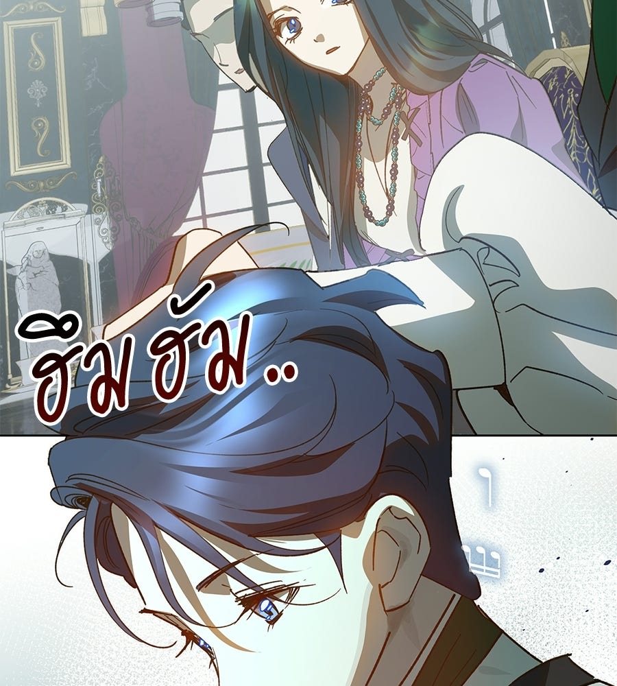 เทพธิดานักปั้นสังกัดเทพ - หน้า 103