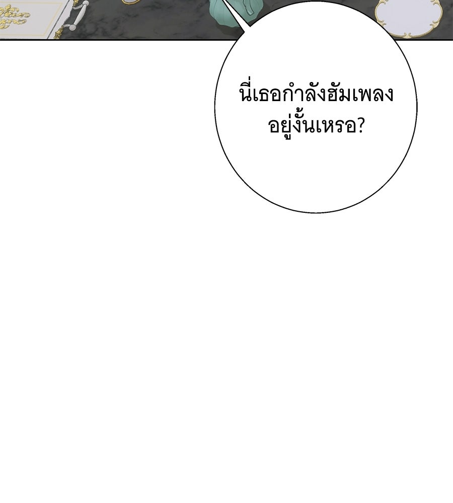 เทพธิดานักปั้นสังกัดเทพ - หน้า 107