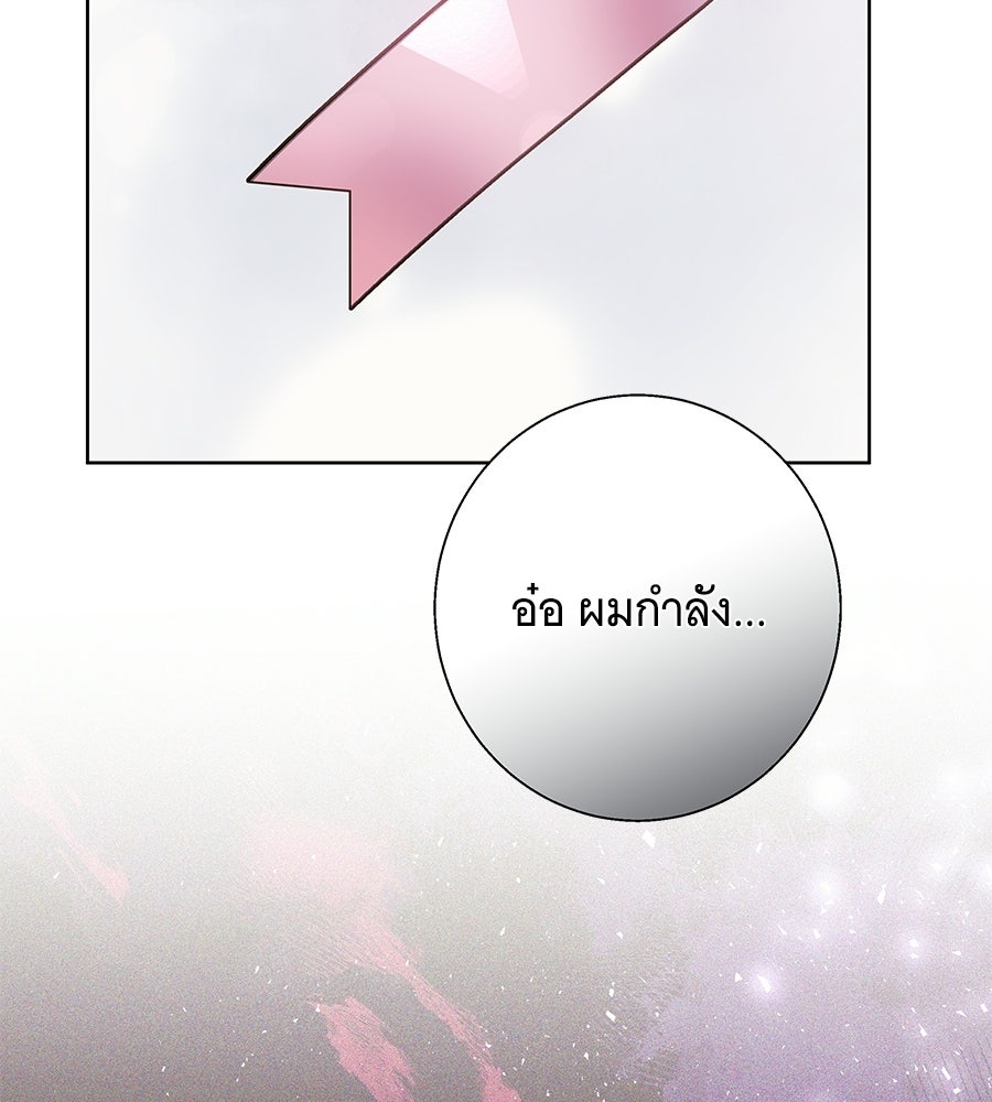 เทพธิดานักปั้นสังกัดเทพ - หน้า 113