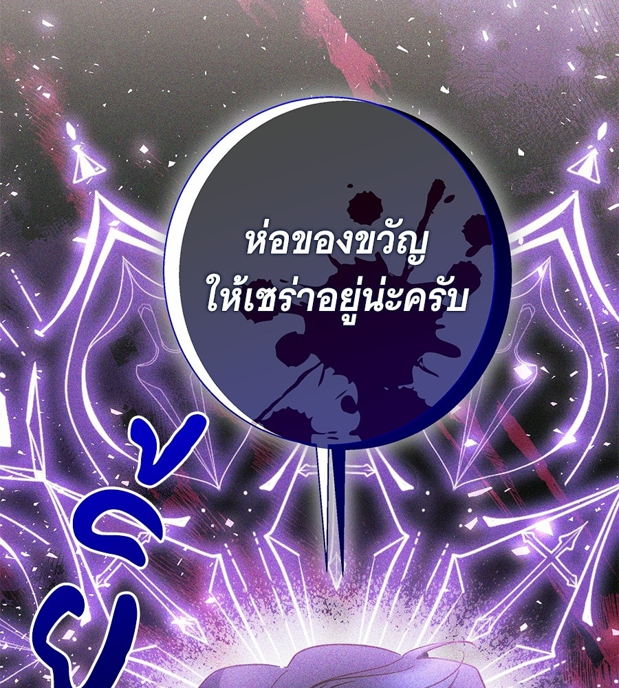 เทพธิดานักปั้นสังกัดเทพ - หน้า 114