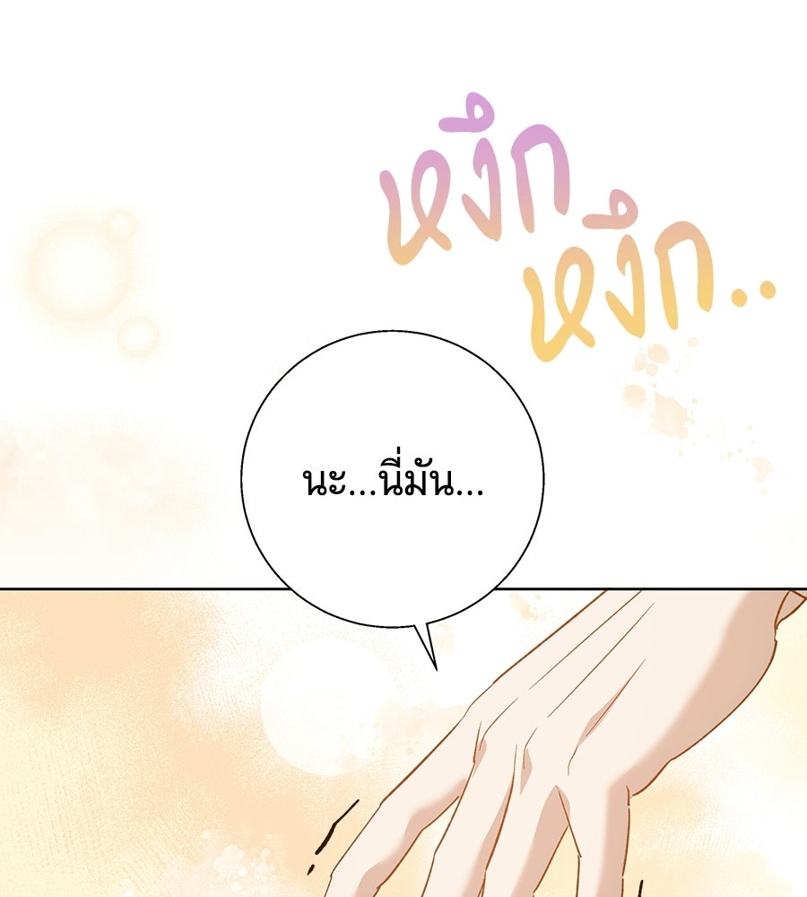 เทพธิดานักปั้นสังกัดเทพ - หน้า 12