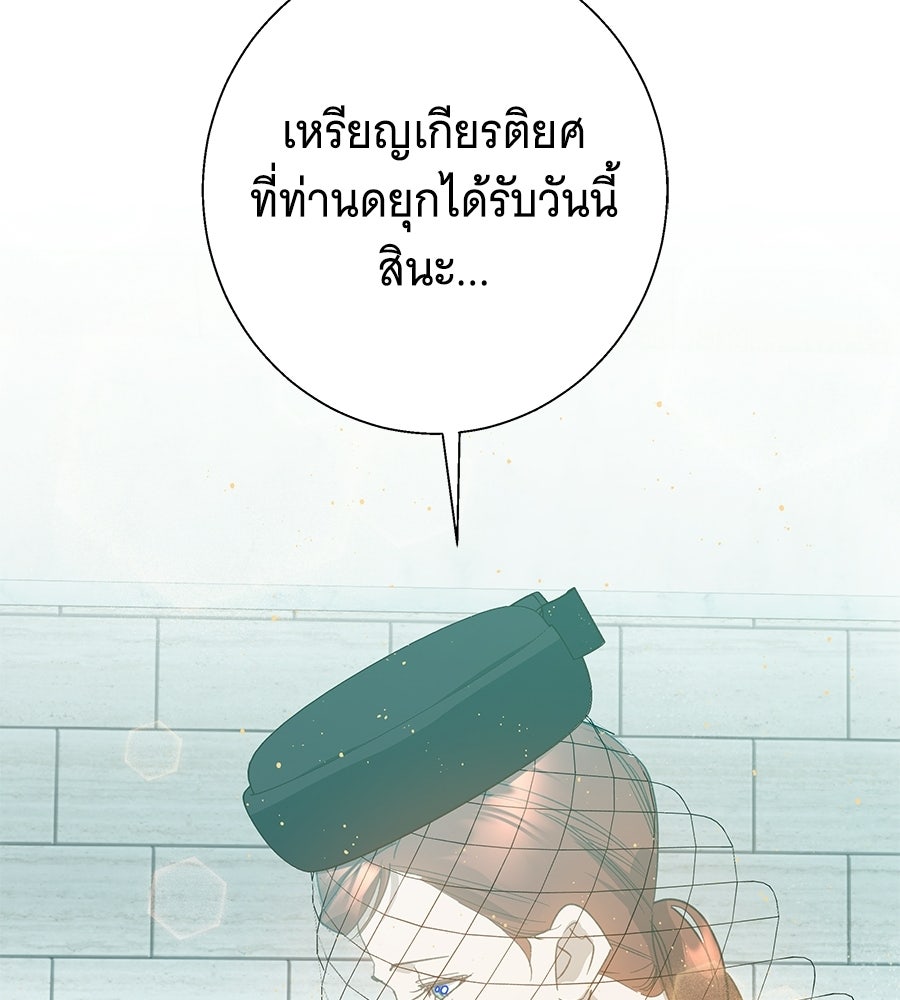 เทพธิดานักปั้นสังกัดเทพ - หน้า 14