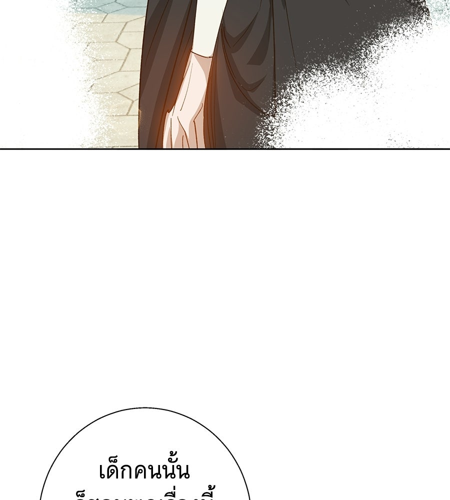 เทพธิดานักปั้นสังกัดเทพ - หน้า 16