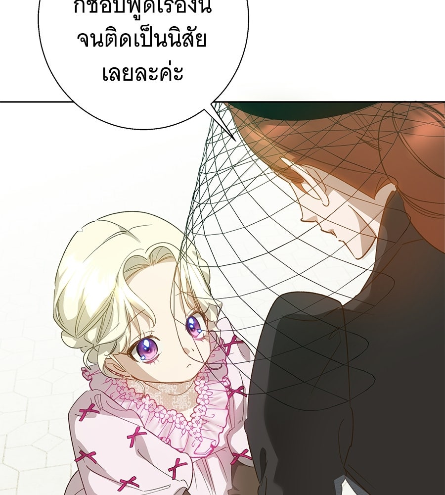 เทพธิดานักปั้นสังกัดเทพ - หน้า 17
