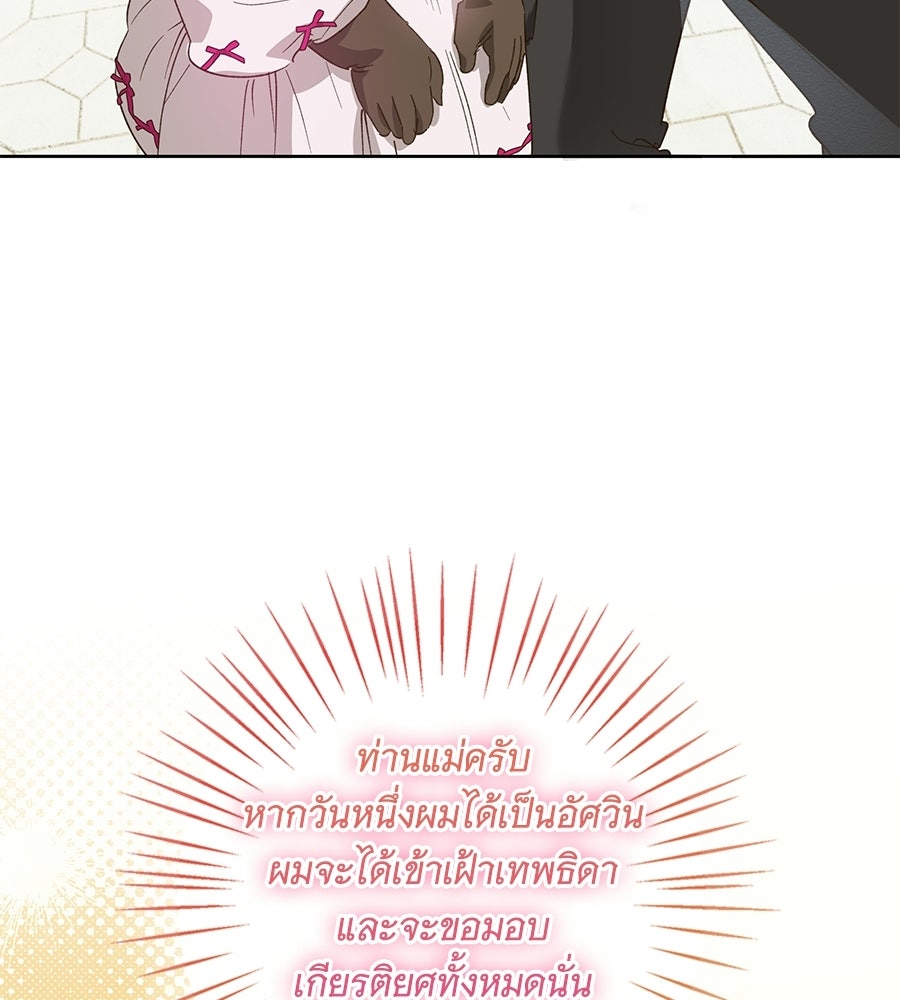 เทพธิดานักปั้นสังกัดเทพ - หน้า 18