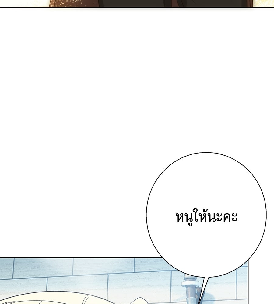 เทพธิดานักปั้นสังกัดเทพ - หน้า 21