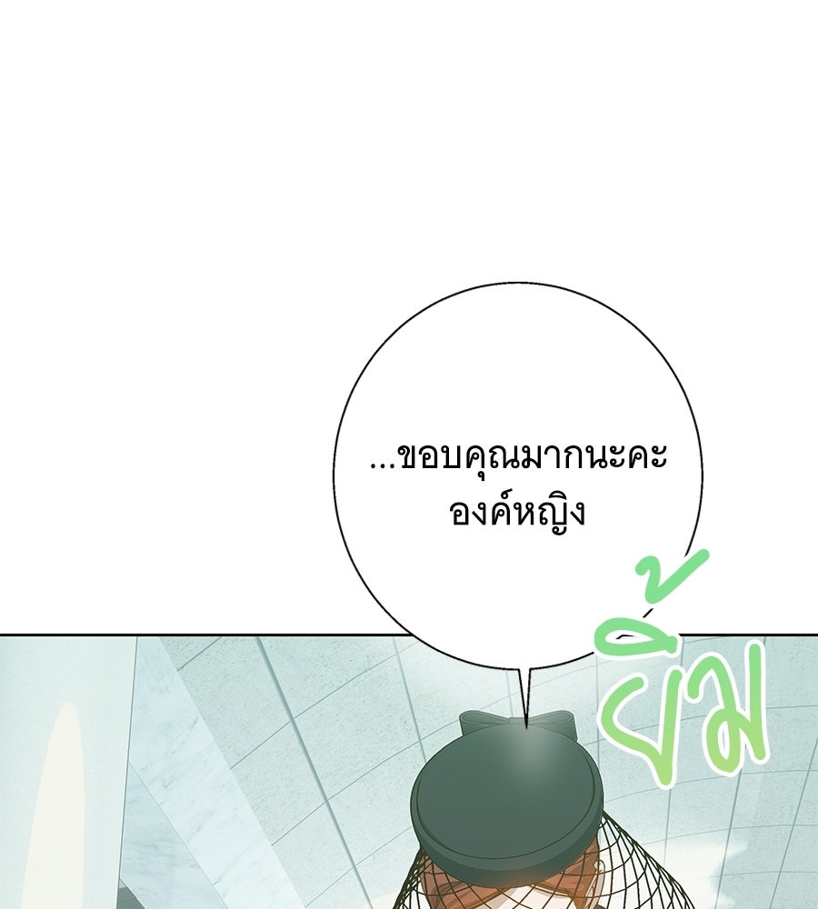 เทพธิดานักปั้นสังกัดเทพ - หน้า 23