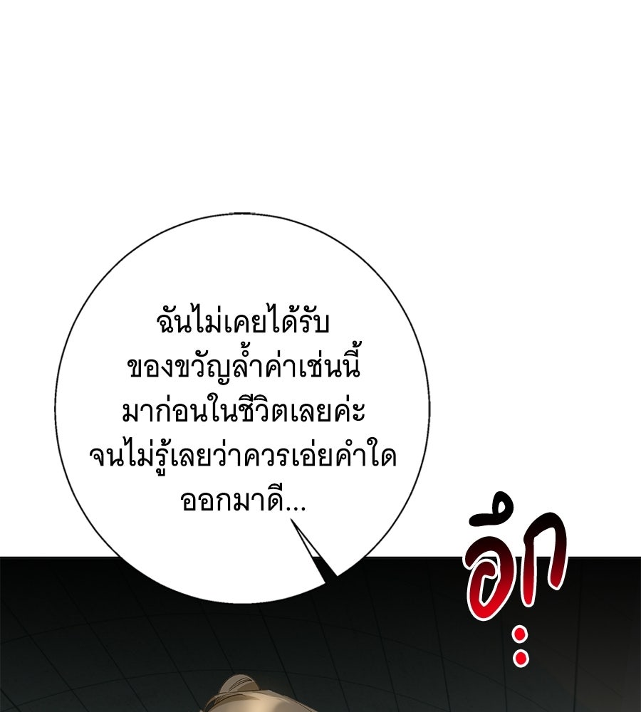 เทพธิดานักปั้นสังกัดเทพ - หน้า 25