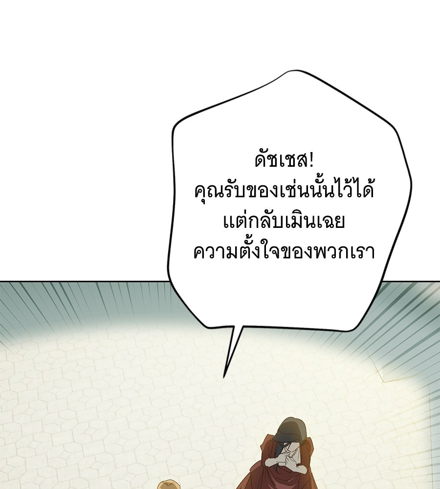 เทพธิดานักปั้นสังกัดเทพ - หน้า 27