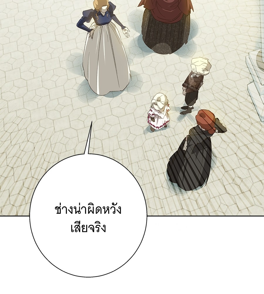 เทพธิดานักปั้นสังกัดเทพ - หน้า 28