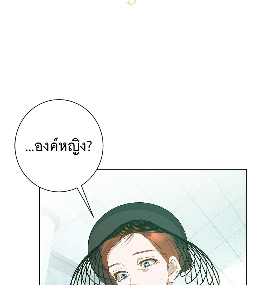 เทพธิดานักปั้นสังกัดเทพ - หน้า 3