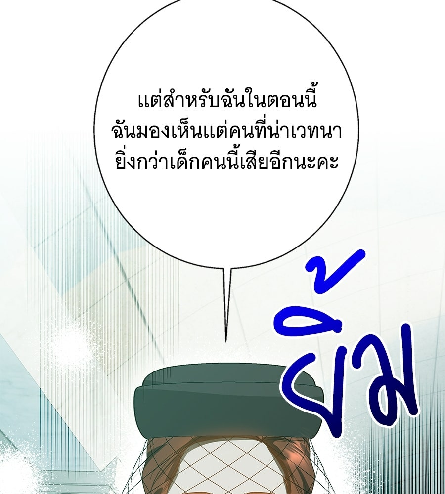 เทพธิดานักปั้นสังกัดเทพ - หน้า 32