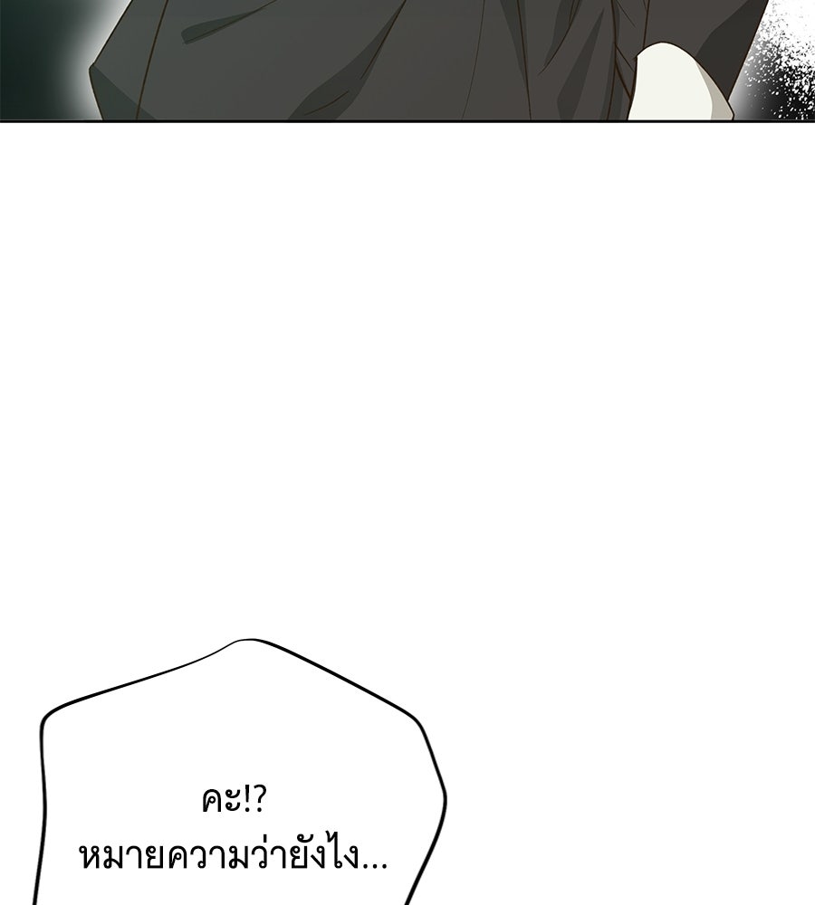 เทพธิดานักปั้นสังกัดเทพ - หน้า 34