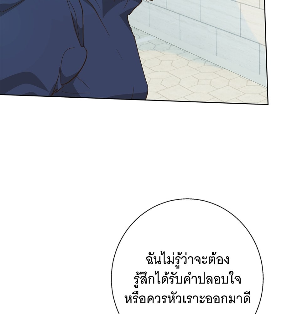 เทพธิดานักปั้นสังกัดเทพ - หน้า 36