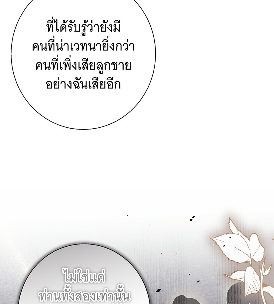 เทพธิดานักปั้นสังกัดเทพ - หน้า 38
