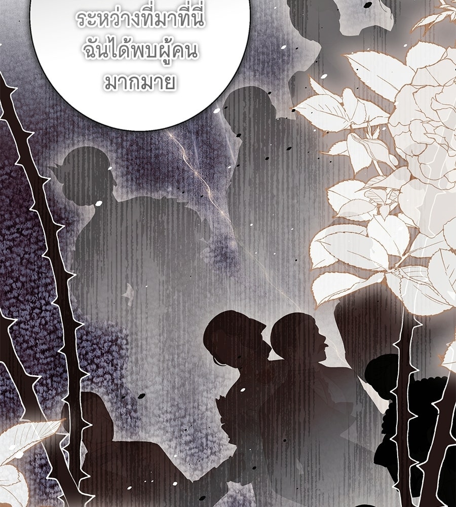 เทพธิดานักปั้นสังกัดเทพ - หน้า 39