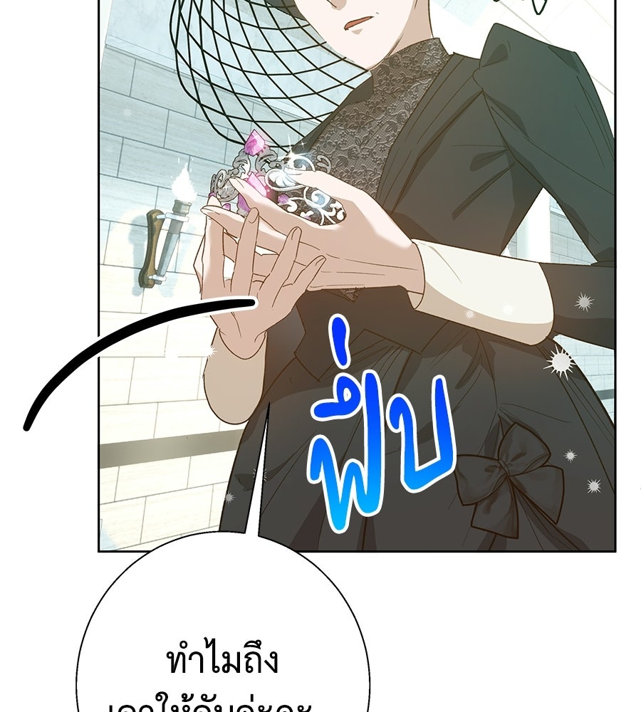 เทพธิดานักปั้นสังกัดเทพ - หน้า 4