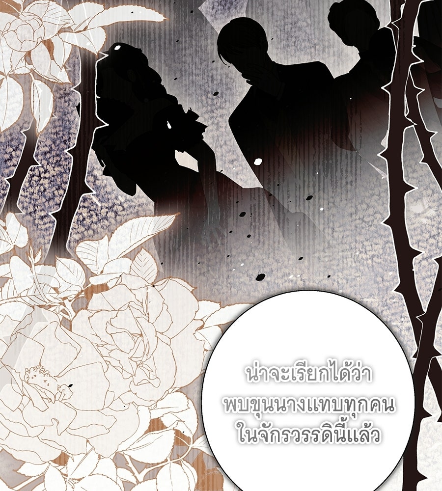 เทพธิดานักปั้นสังกัดเทพ - หน้า 40