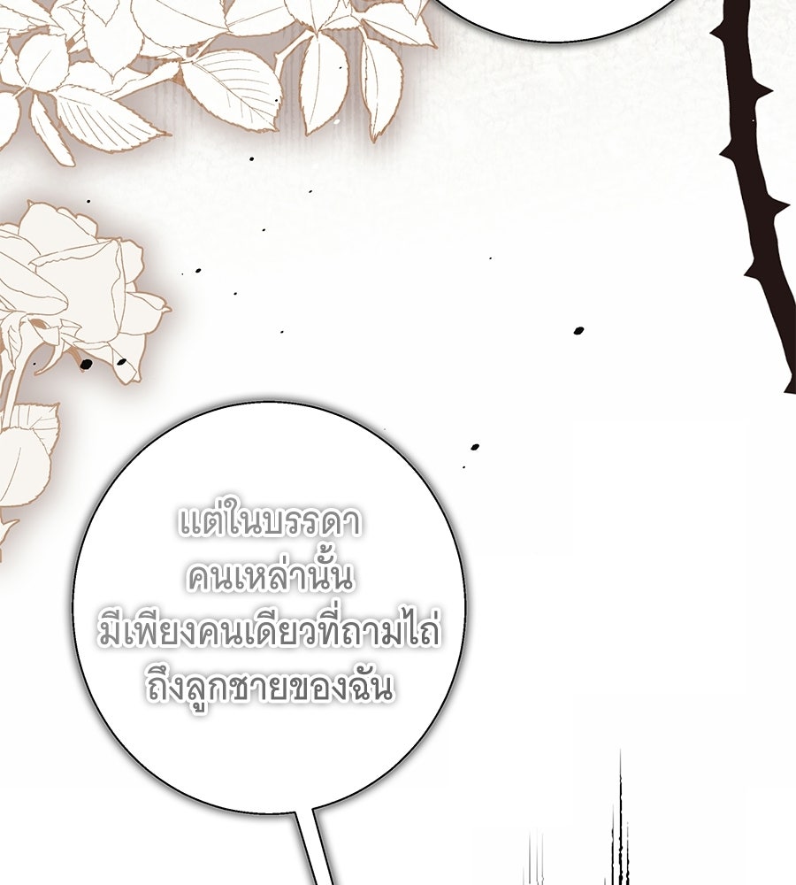 เทพธิดานักปั้นสังกัดเทพ - หน้า 41