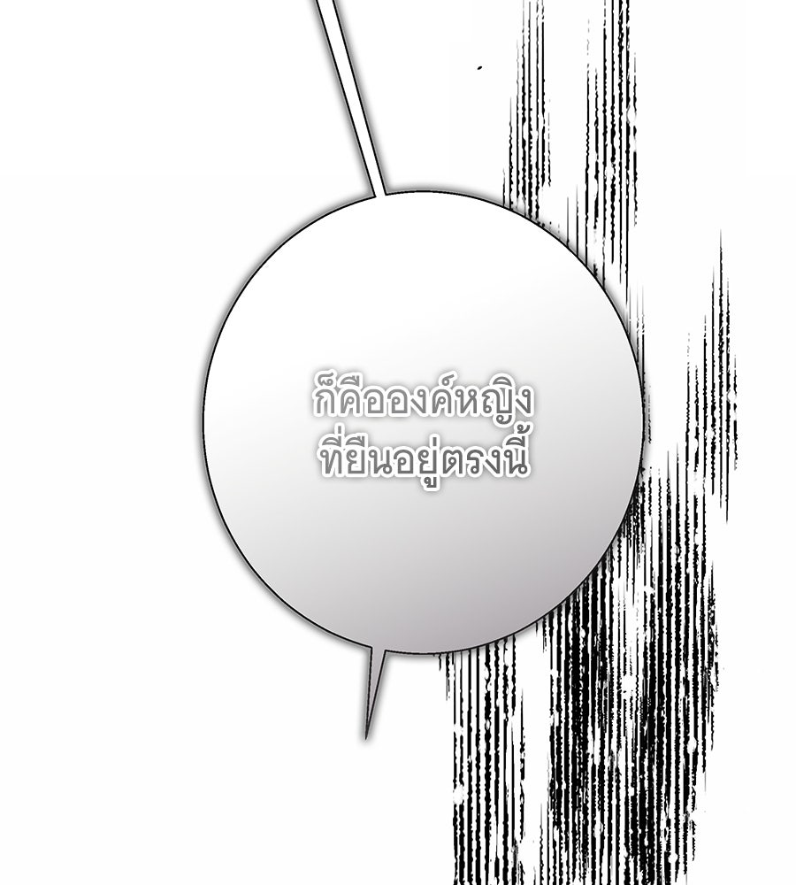 เทพธิดานักปั้นสังกัดเทพ - หน้า 42