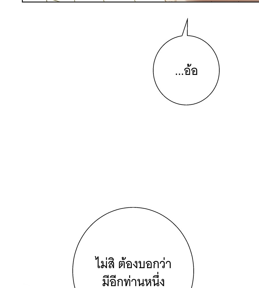 เทพธิดานักปั้นสังกัดเทพ - หน้า 46