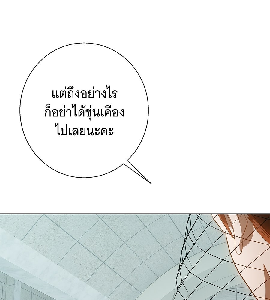 เทพธิดานักปั้นสังกัดเทพ - หน้า 49