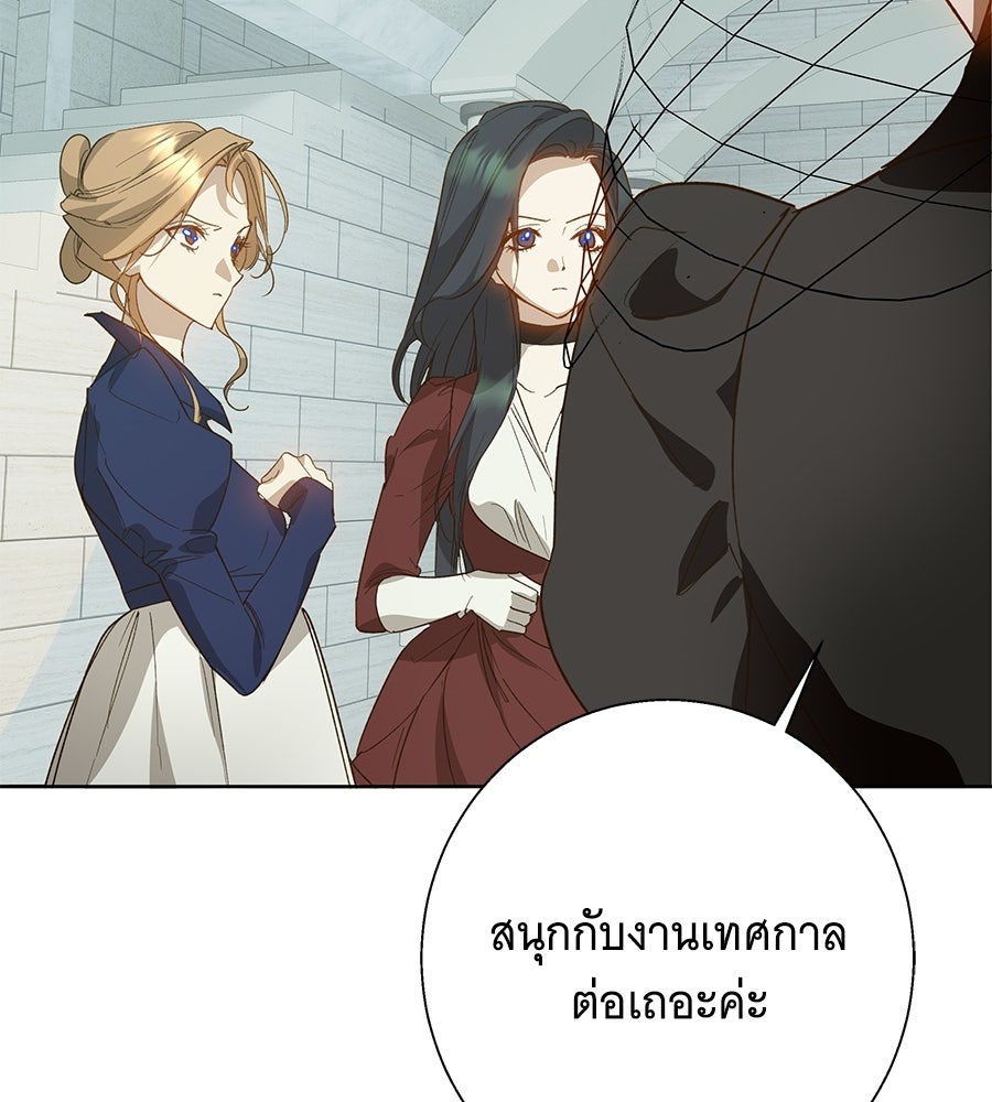 เทพธิดานักปั้นสังกัดเทพ - หน้า 50