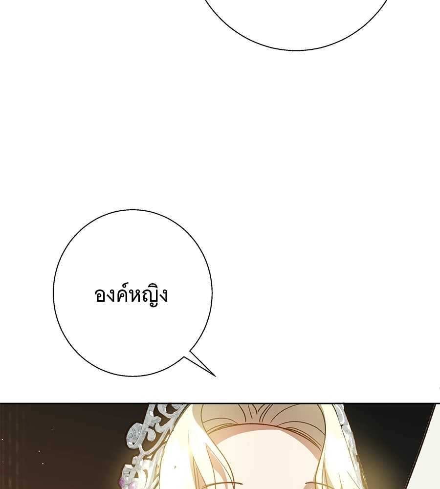 เทพธิดานักปั้นสังกัดเทพ - หน้า 51