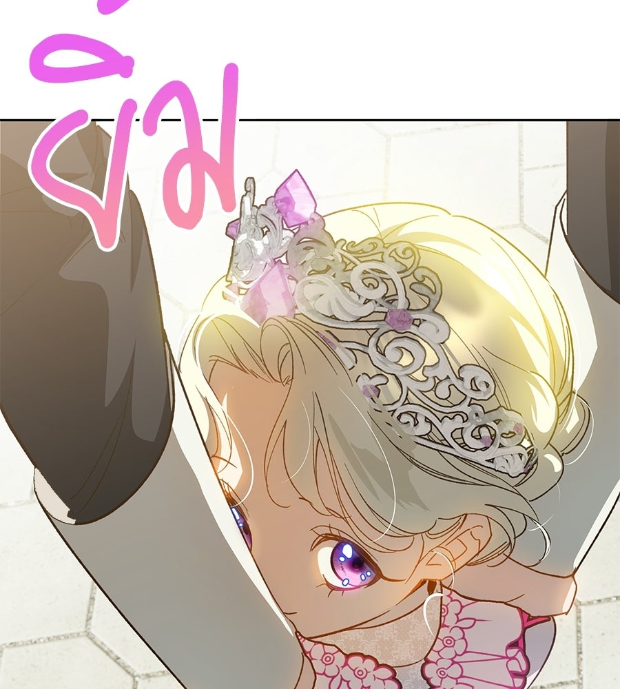 เทพธิดานักปั้นสังกัดเทพ - หน้า 56