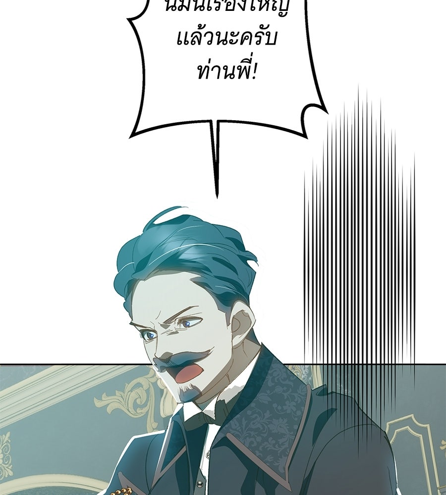 เทพธิดานักปั้นสังกัดเทพ - หน้า 64