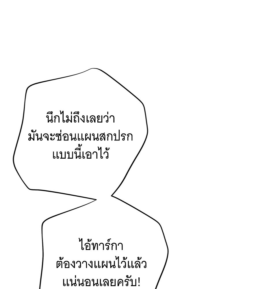 เทพธิดานักปั้นสังกัดเทพ - หน้า 66