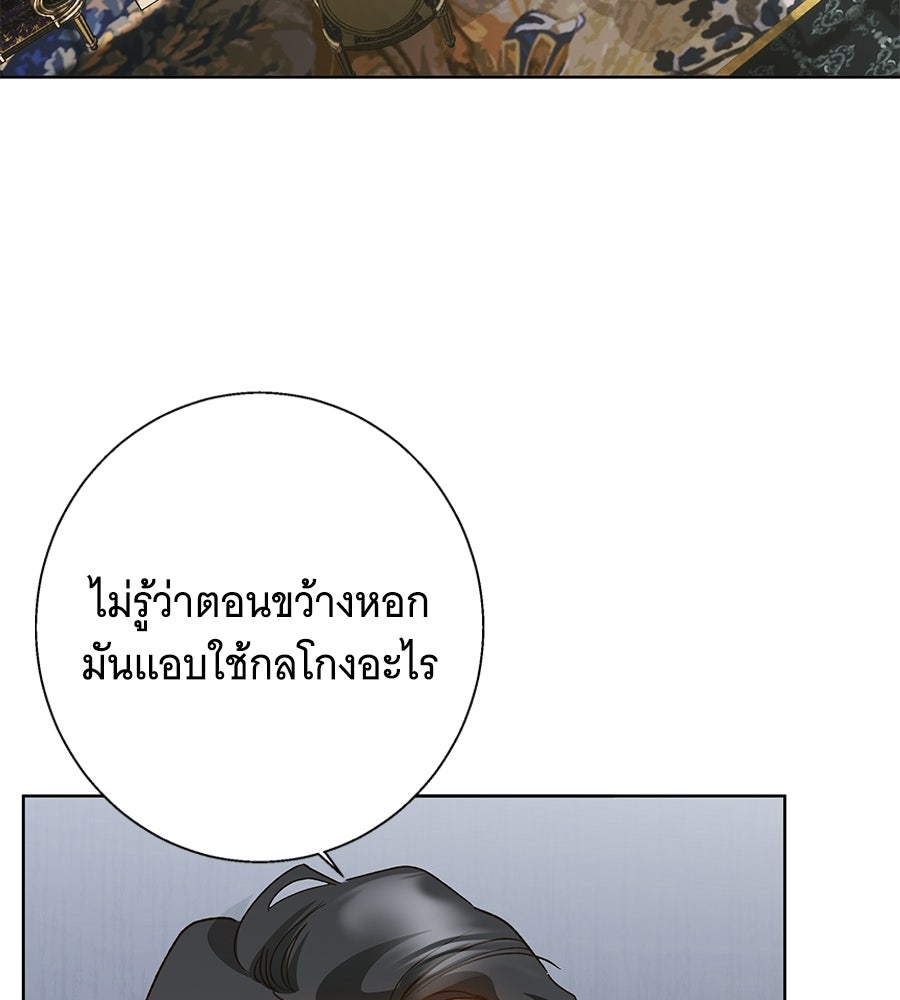 เทพธิดานักปั้นสังกัดเทพ - หน้า 68