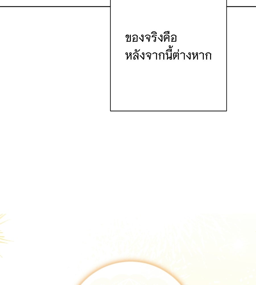 เทพธิดานักปั้นสังกัดเทพ - หน้า 7