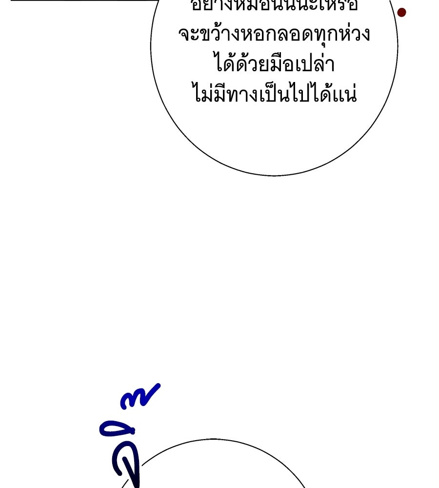 เทพธิดานักปั้นสังกัดเทพ - หน้า 70