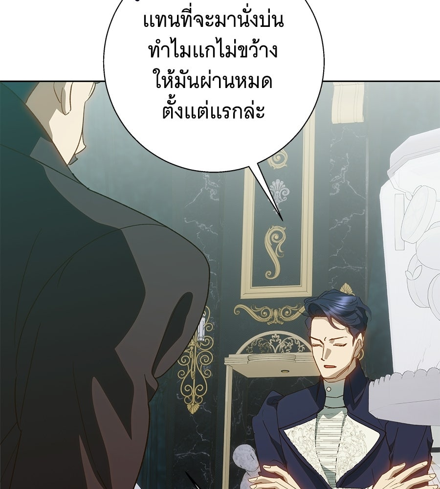 เทพธิดานักปั้นสังกัดเทพ - หน้า 71